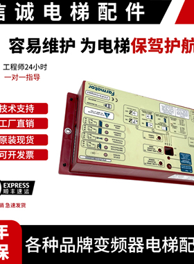 迅达3300电梯门机盒佛玛特门机变频器福玛特VVVF4+门机全新原装