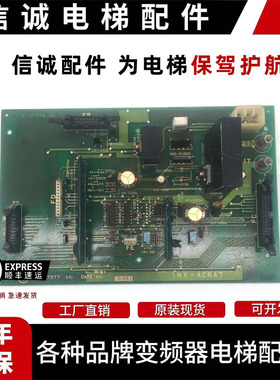 适用进口永大日立 LG 电梯配件YPVF INV-ACRA7/5 电流调节板 ACR
