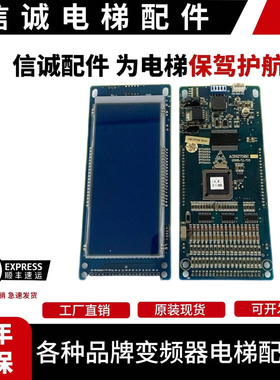 宁波宏大电梯外呼显示板液晶显示板A3N27582/A3J27581/贝斯特外呼