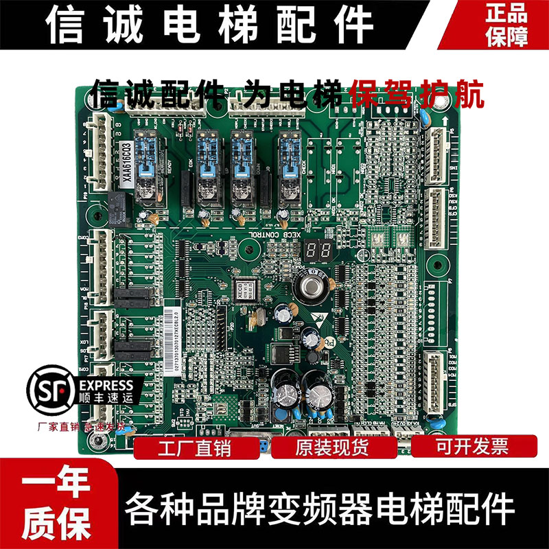 扶梯一体机主板XECBIECB