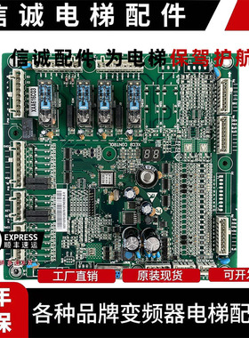 西子奥的斯扶梯一体机主板 XECB IECB CONTROL XAA616CQ3/CQ5/CQ