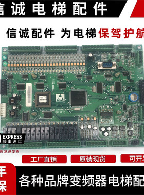 电梯配件新时达电梯主板SM-01-F/SM-01-F5021 现货出售质量保证