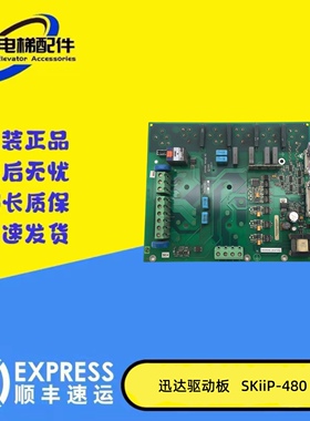 变频器驱动板VF22BR/33BR/44BR SKiiP-480 /L5022902AC原装现货