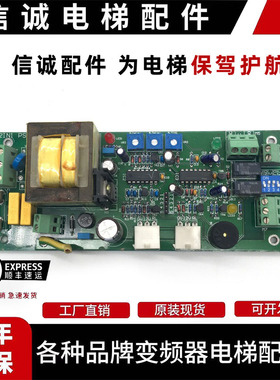 琼斯电梯光幕电源板ELS1506D AC220V AC110V均可用 实物 原装