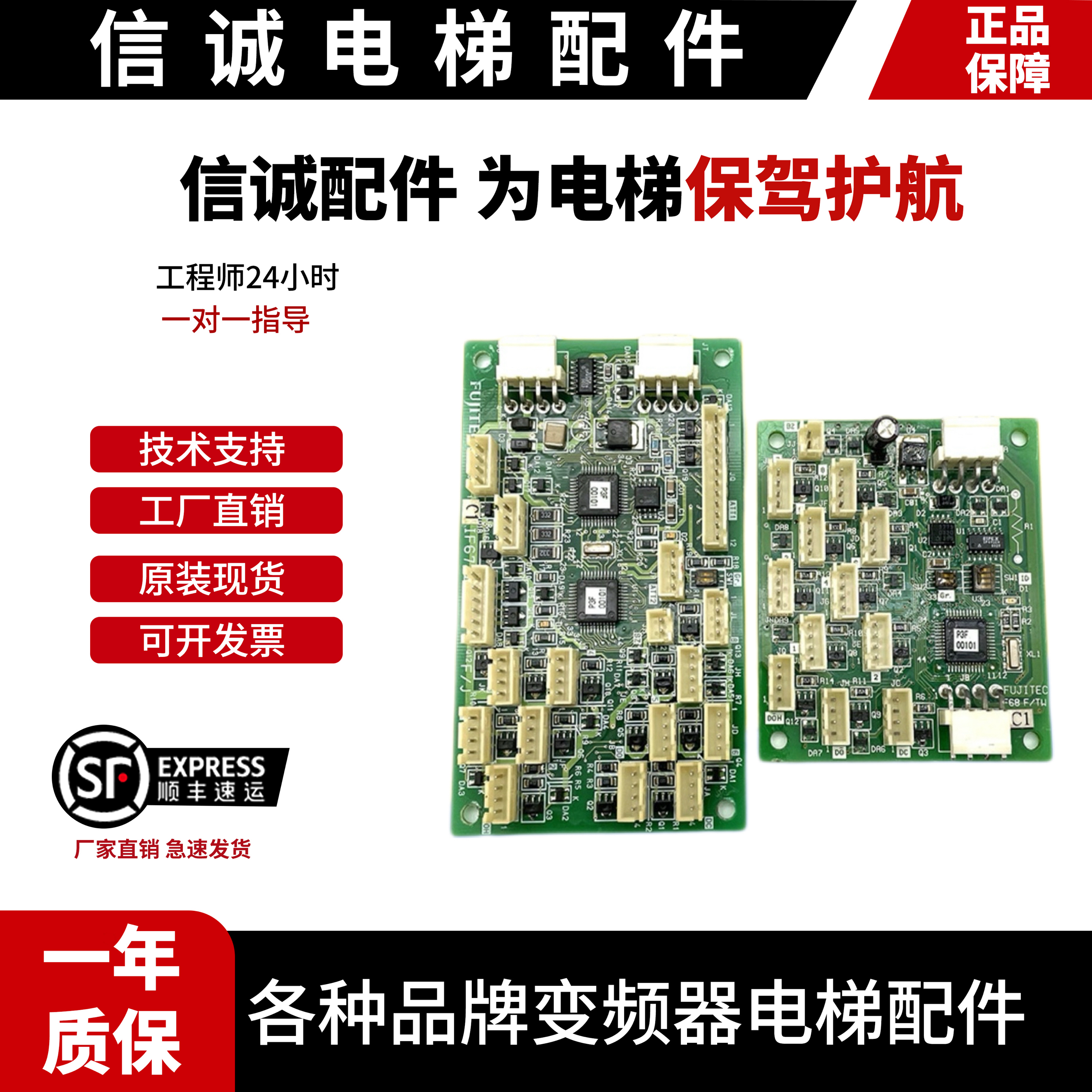 电梯配件 富士达轿内通讯板 C1IF67 轿内通讯扩展按钮板IF68 原装