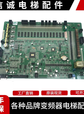 日立电梯/HGP/HGE/电梯主板/MCUB03板/FECD3U1/全新原装质保一年