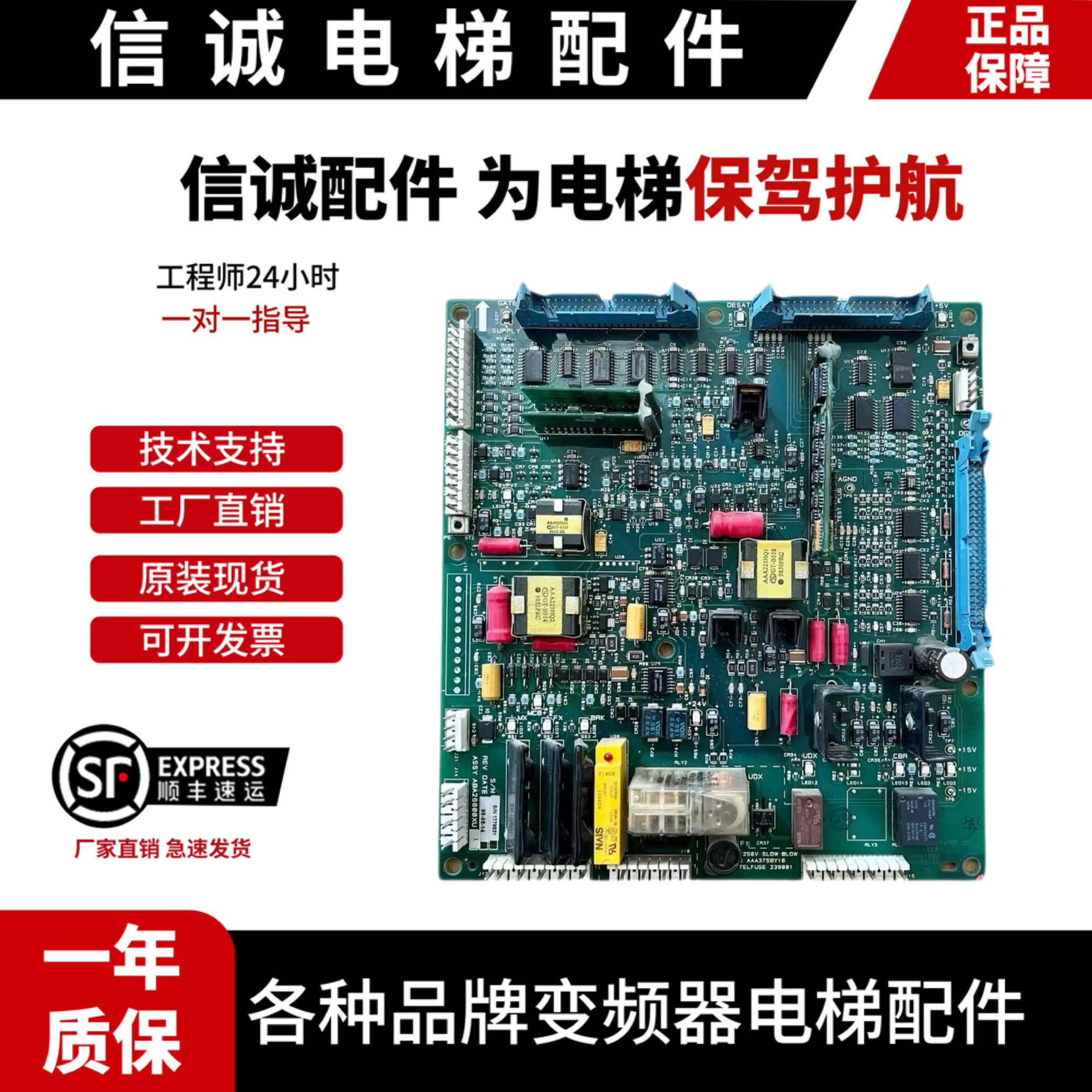 OTIS奥的斯OVF30变频器驱动板ABA26800XU2/ABA26800XU1变频器主板