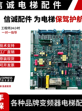 OTIS奥的斯OVF30变频器驱动板ABA26800XU2/ABA26800XU1变频器主板