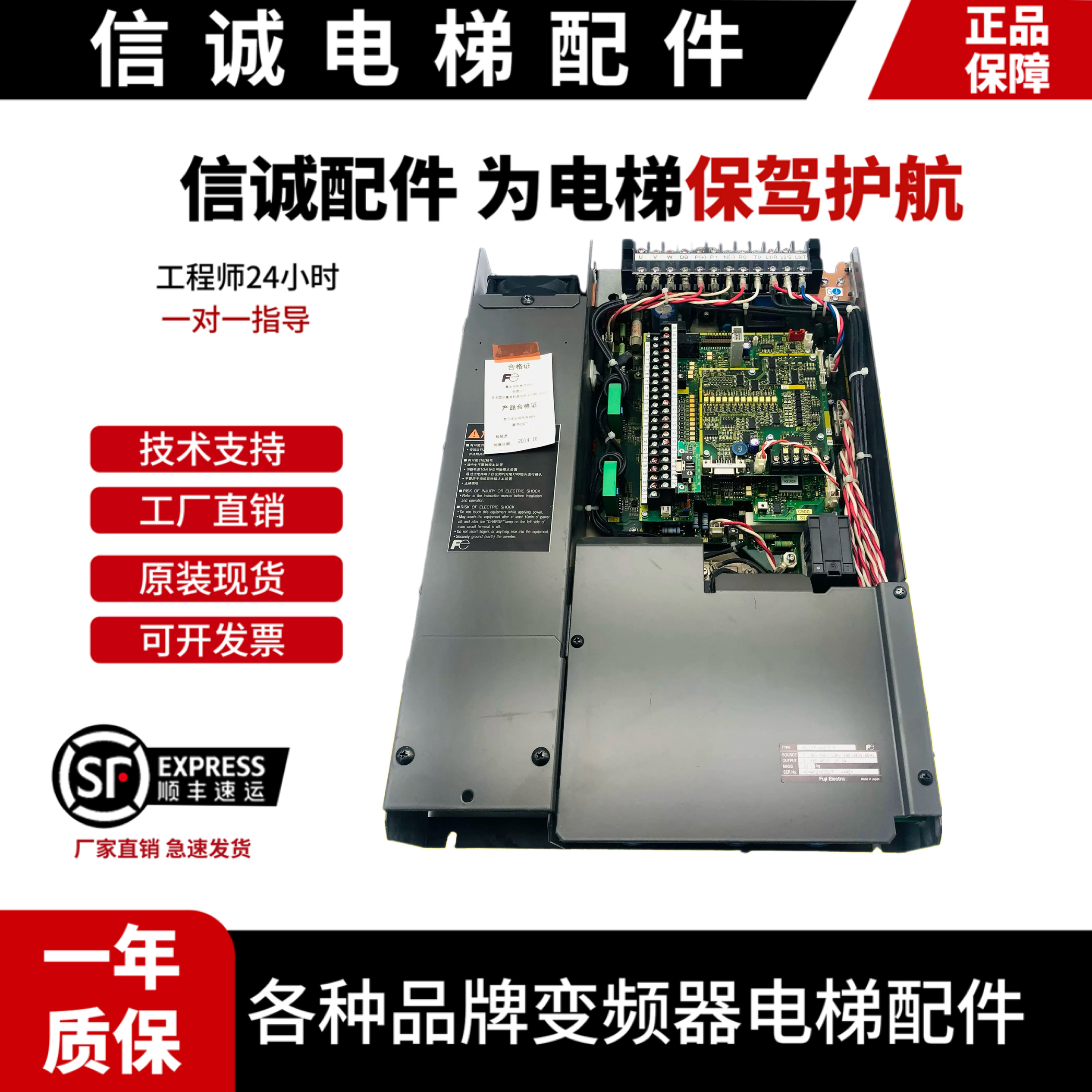 日立电梯富士变频器HELG7F-4V8-8 .4V9-11/15/5.5/7.5/H7F-15-4GA
