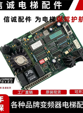 奥的斯电梯门机板 称重板 OTIS DISS B9693 MG1 B9693MB1 MB2 新