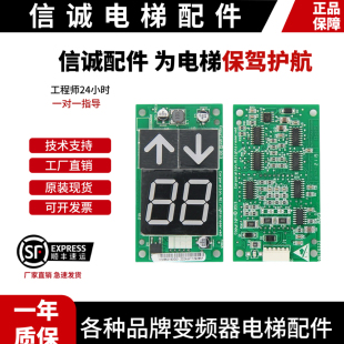 通力电梯显示板 外呼板 KM863190G01 863193H02 03 KM50017288G11