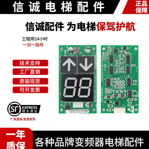 通力电梯显示板 外呼板 KM863190G01 863193H02 03 KM50017288G11