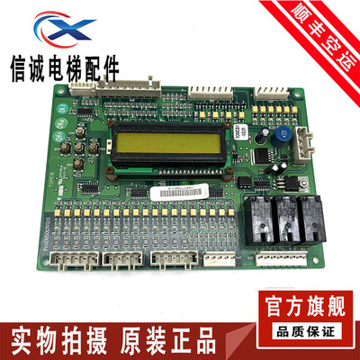 江南快速电梯逻辑通讯板 转换板TOMCB TOMCBV2.23 ProD05013V2.0