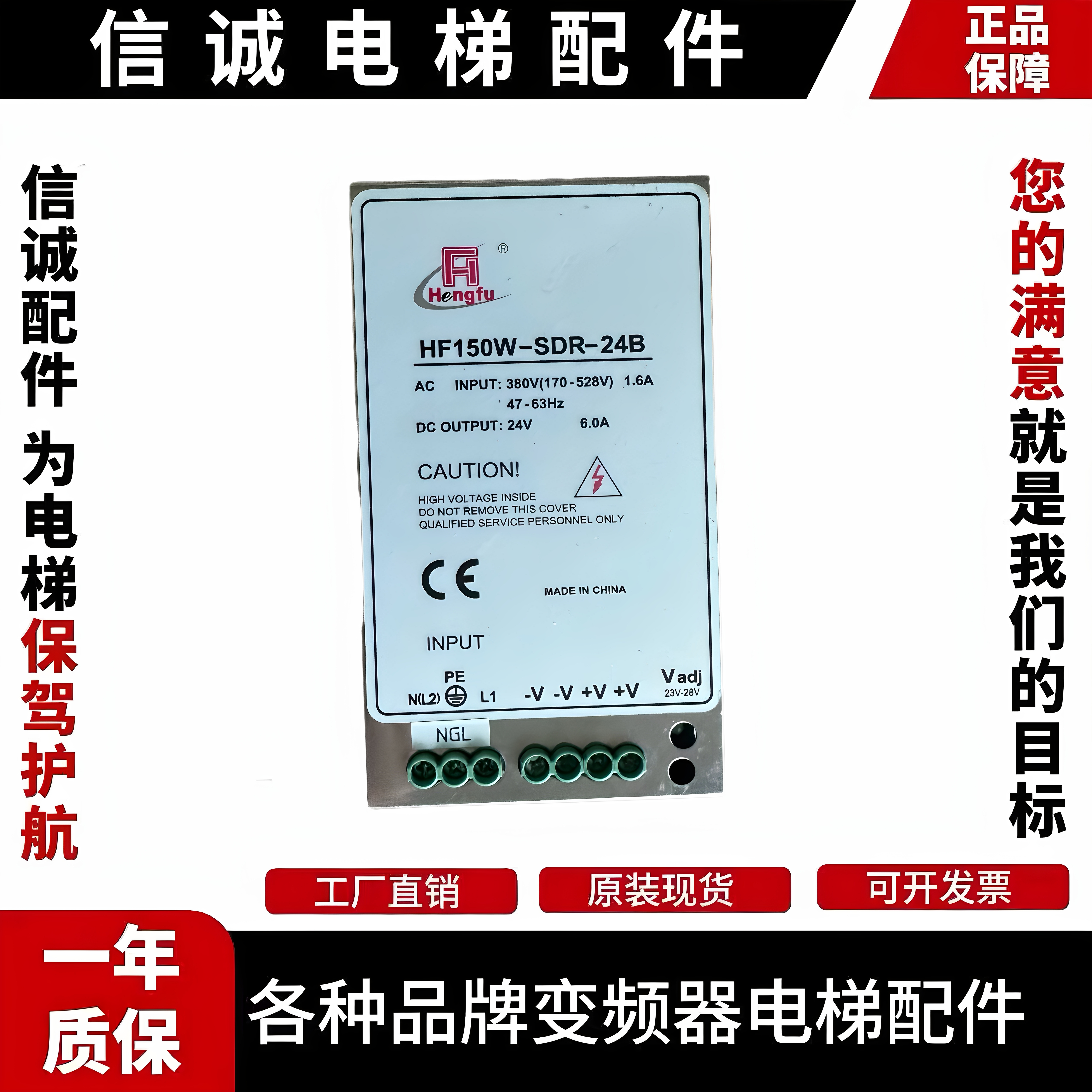 适用于迅达电梯开关电源盒CPESNT150W24V/26V HF150W-SDR-26A/24B