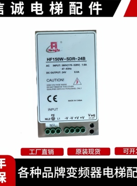适用于迅达电梯开关电源盒CPESNT150W24V/26V HF150W-SDR-26A/24B