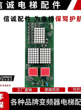 广日电梯外呼显示板MAX外招数显板CAN BUSC V3.0 V4.1原装现货出