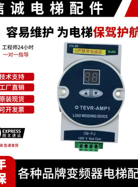 东芝电梯称重TEV-AMP1传感器TEVR-SE-3T称重装置TEV-AMP1原装现货