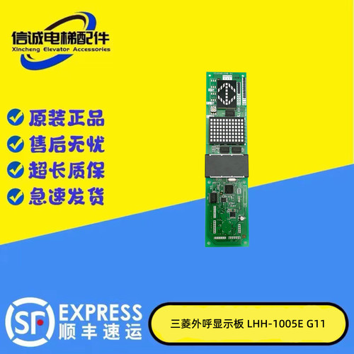 进口三菱电梯外呼面板LHH-1005D G21 LHH-1005EG11 G21G24原装现