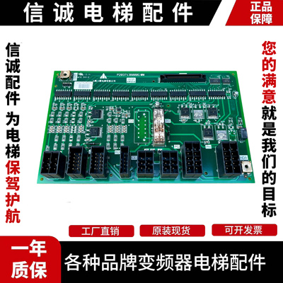 三菱凌云电梯接口板W1板P203713B000G11/G12/G21 电梯配件