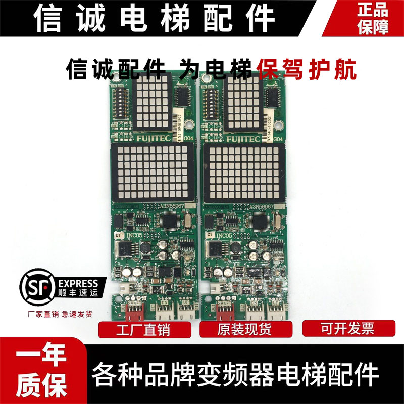 富士达电梯显示板INC03
