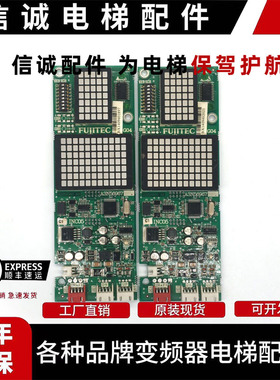 富士达电梯显示板 INC03 INC04 IN103C 外呼显示板 富士达INC05