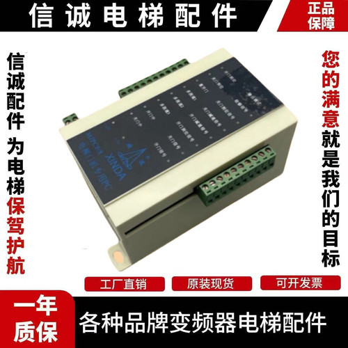 宁波欣达电梯门机专用 PC机 P001400欣达PC机MJPC8/8 控制器XINDA