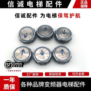 电梯配件/西继/许继/基扬按钮/PB28按钮/PB29按钮/蓝光按钮/原装