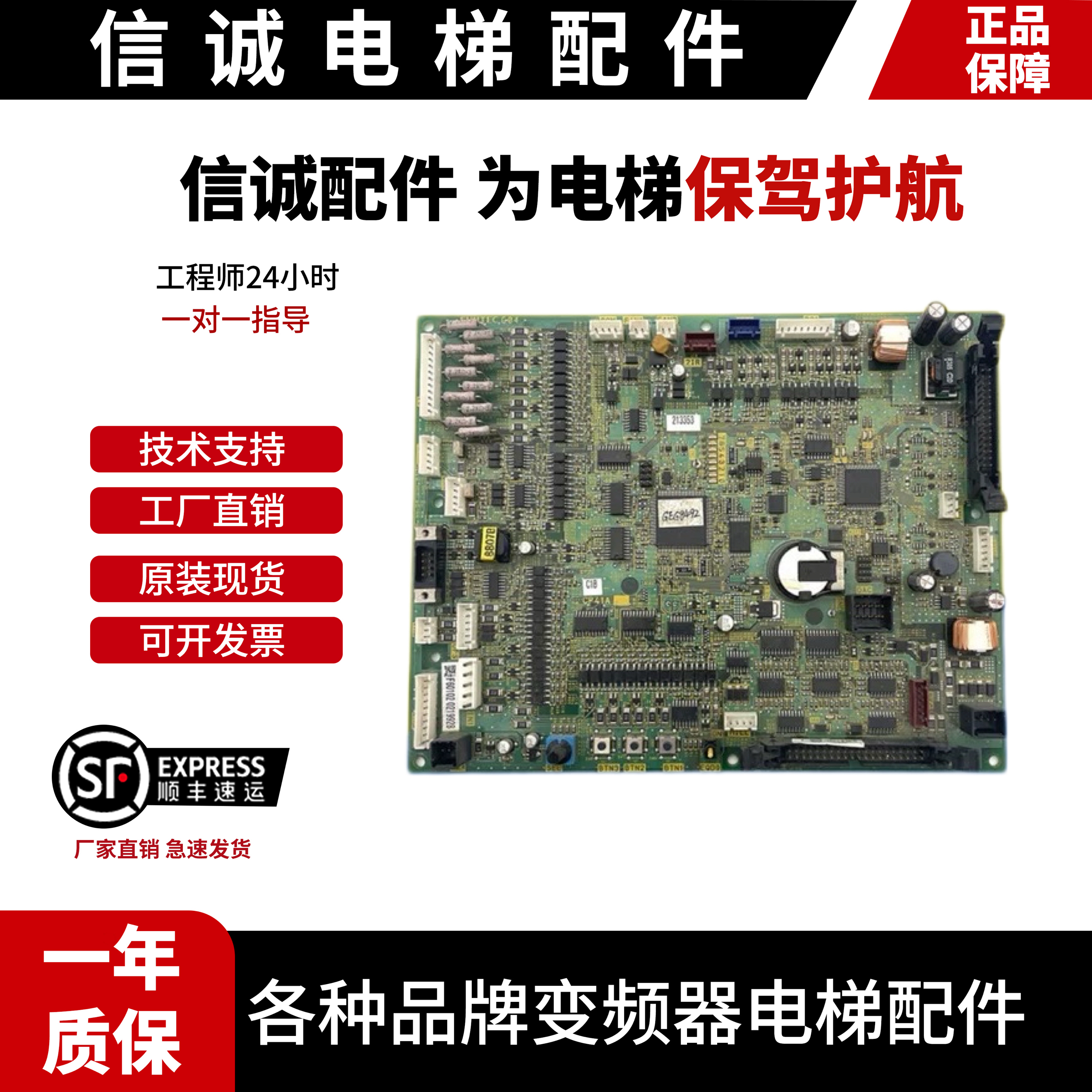 富士达电梯配件富士达主板CP41A/CP41C/D/E富士达主板CP41原装货