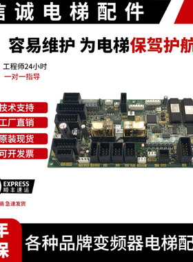 富士达电梯配件/轿顶板富士达IF82d/IF82C/IF142/IF118A通讯板