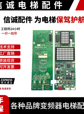 富士达电梯显示板 INC03 INC04 IN103C 外呼显示板 富士达INC05现