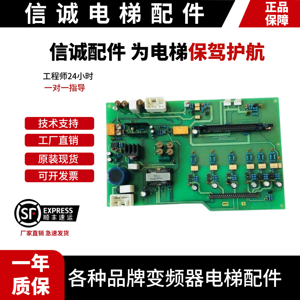 东芝电梯CV180/190变频器/驱动板/BCU-NL4W/2W/3W/UCE6-99B3