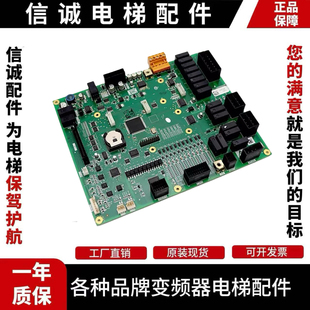 J631729B000G01G13G51 G53 三菱K型扶梯主板J631728B000G01 G03