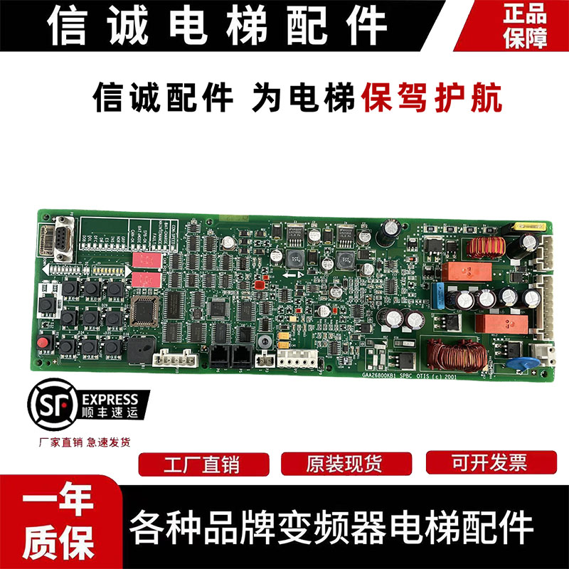 奥的斯电梯SPBC-II松闸板