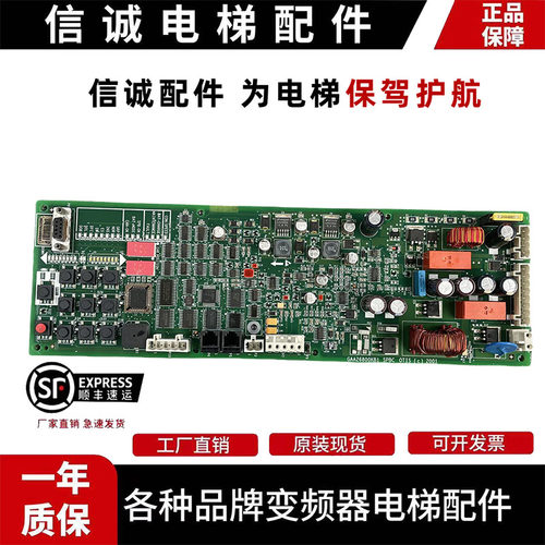 奥的斯电梯SPBC-II松闸板