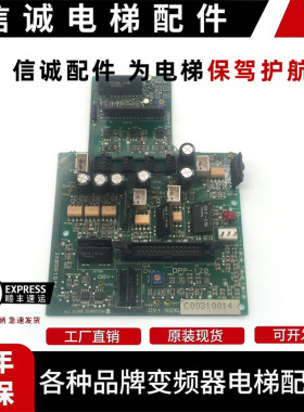 电梯配件LG OTIS变频器模块DPP-121/DPP-120 3X09616*A驱动板原装