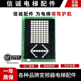 1040B LHD 1040BG01全新原裝 三菱MAXIEZ電梯轎廂顯示板LHD