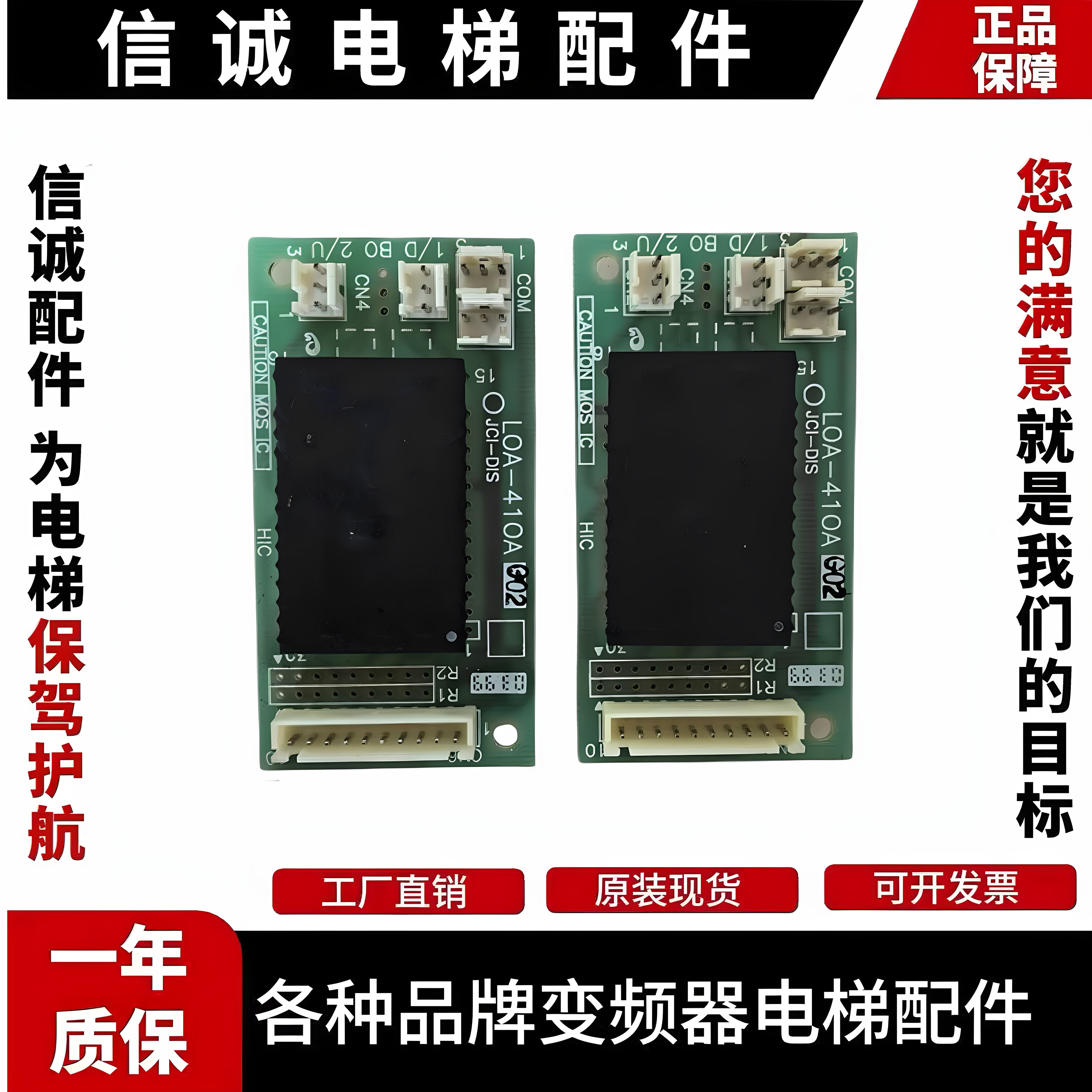 三菱SPVF电梯按钮板LOA-410A LOA-410AG02 外呼板 三菱电梯配件