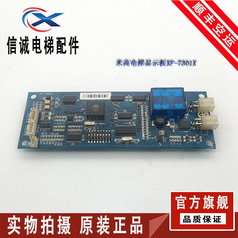 博林特显示板外呼现货秒杀