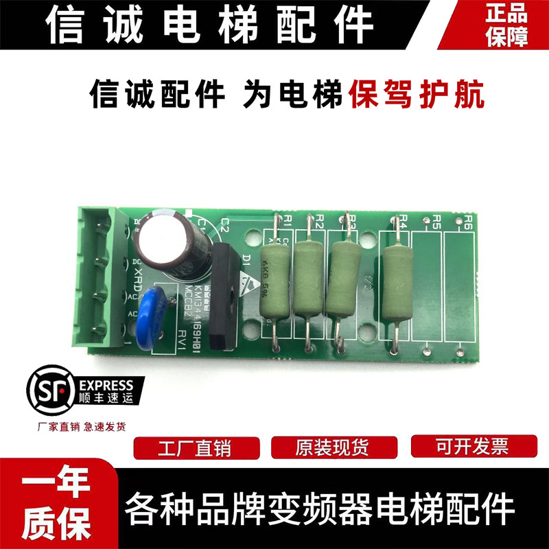 通力电梯KM1344168G01