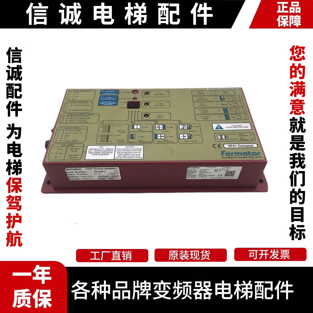 迅达电梯 3300 3600 佛马特门机变频器 控制器 VVVF4+ VF4+ VF5+