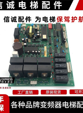 永大电梯门机板NO:DD011267全新原装现货NO:DD007643适用永大电梯