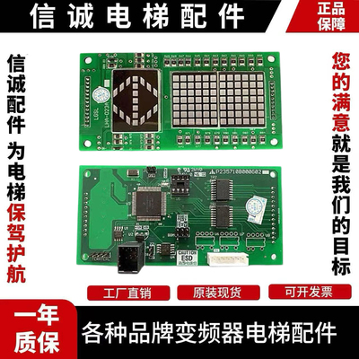 电梯配件三菱电梯轿内显示LHA-023A G11 G01/P235710B000G02 现货