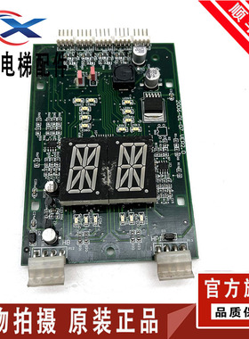 奥的斯电梯外呼显示板 2007-06-20 VER2.3 单显 OMA4351AKB 双显