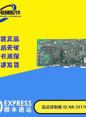 迅达电梯配件 线路板 控制板ID.NR.591700 SDIC41.QC原装现货出售