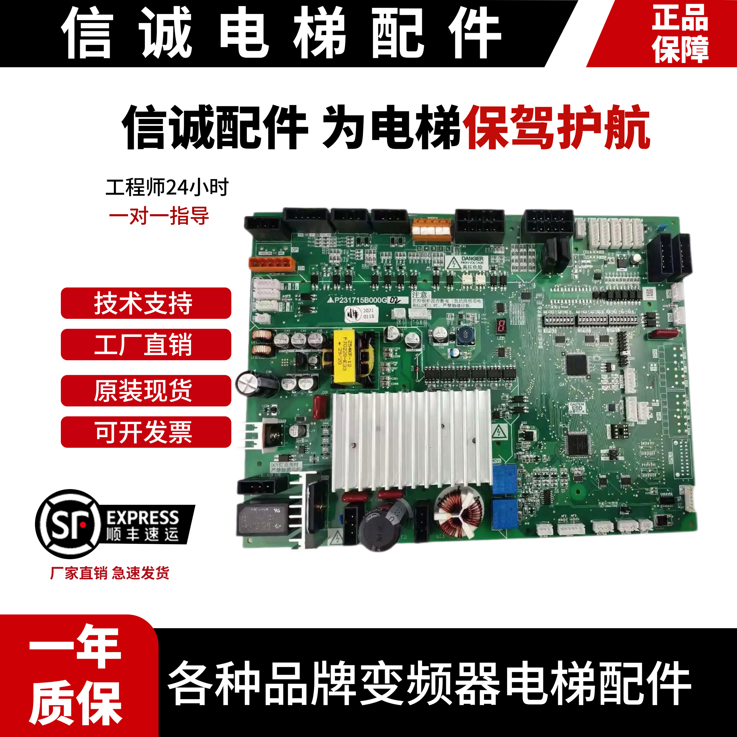 三菱电梯门机板P231715B000G02 G03 G12 G53 P231709B000G02 G23