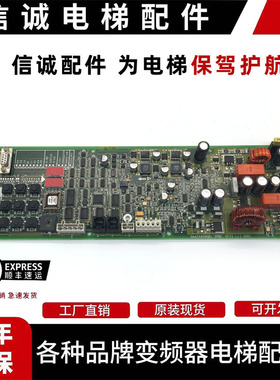 奥的斯电梯抱闸板 GAA/GBA26800KB1/NB1/2/3 GCA26800KX1 SPBC板