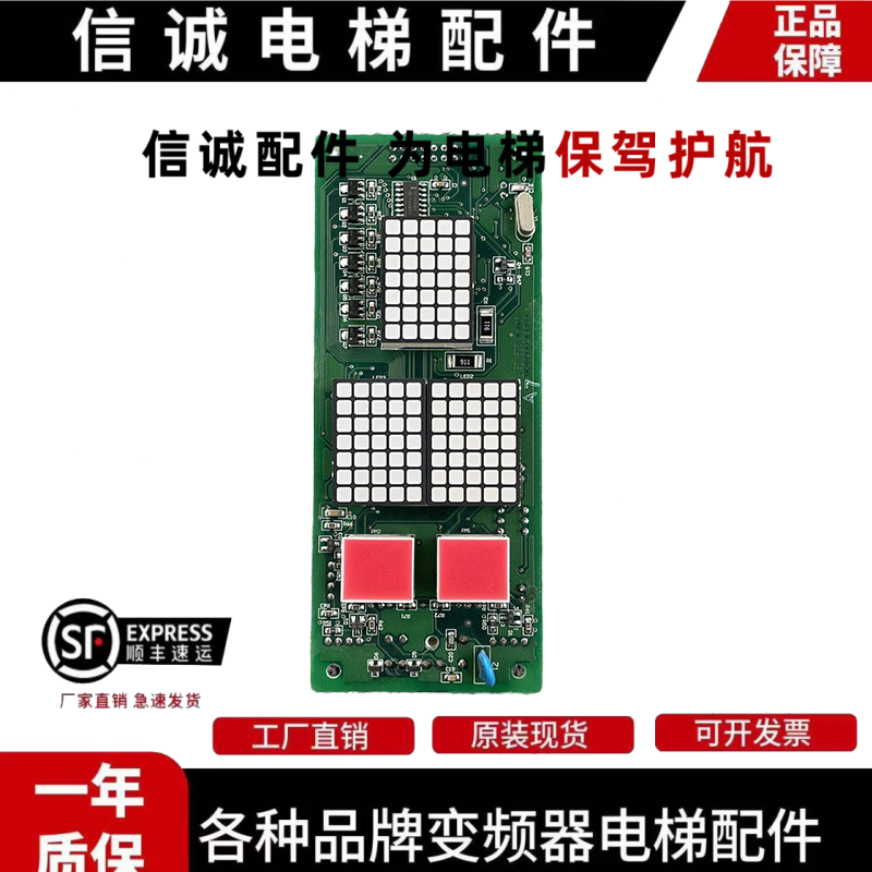 广日电梯外呼显示板MAX外招数显板CAN BUSC V3.0 V4.1原装现货出