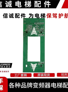 奥的斯电梯外呼面板地址远程站GAA25005E1原厂现货正品实拍保质