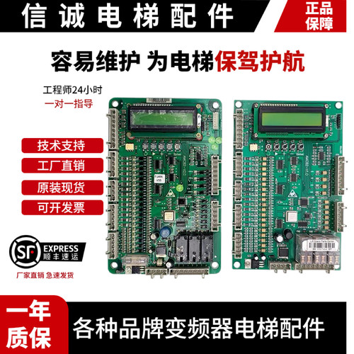西子奥的斯西奥电梯OH5000原装AMCB2-V2.0V1.0V35逻辑运动控制板