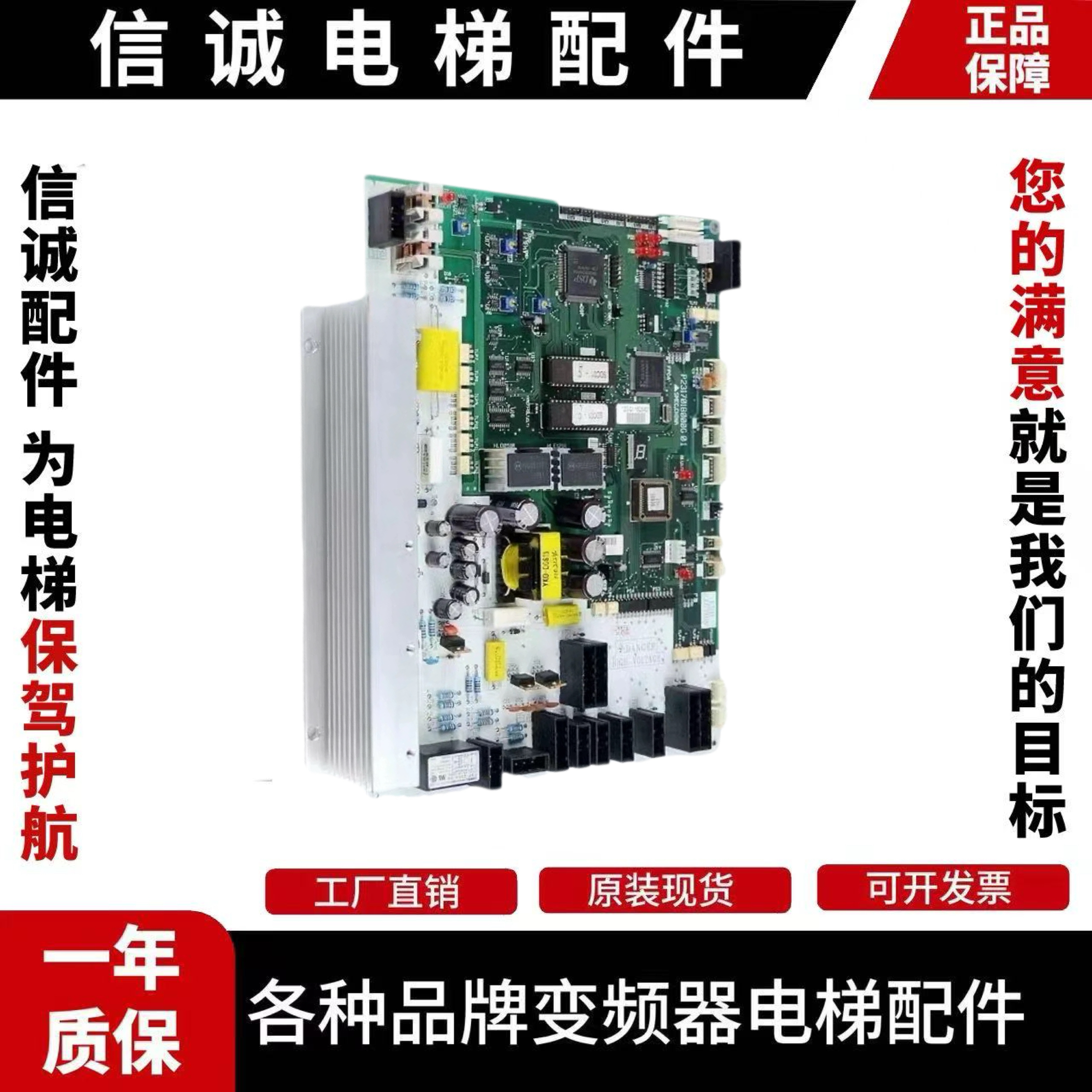 三菱电梯配件HOPE门机板